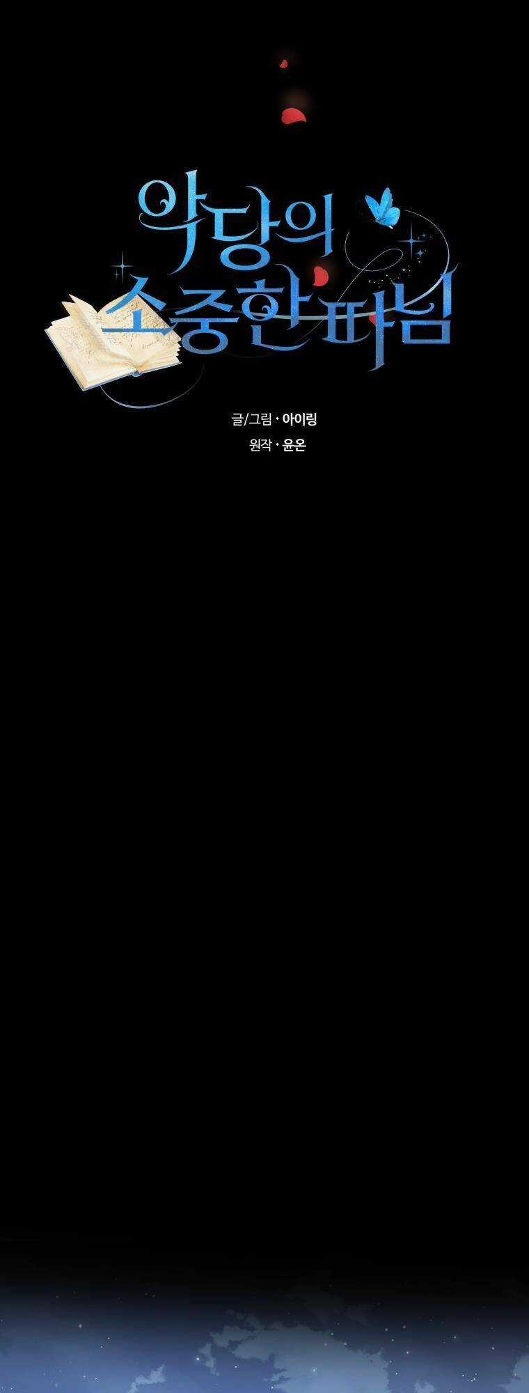 Cô Công Chúa Nhỏ Của Kẻ Phản Diện Chapter 30 trang 3