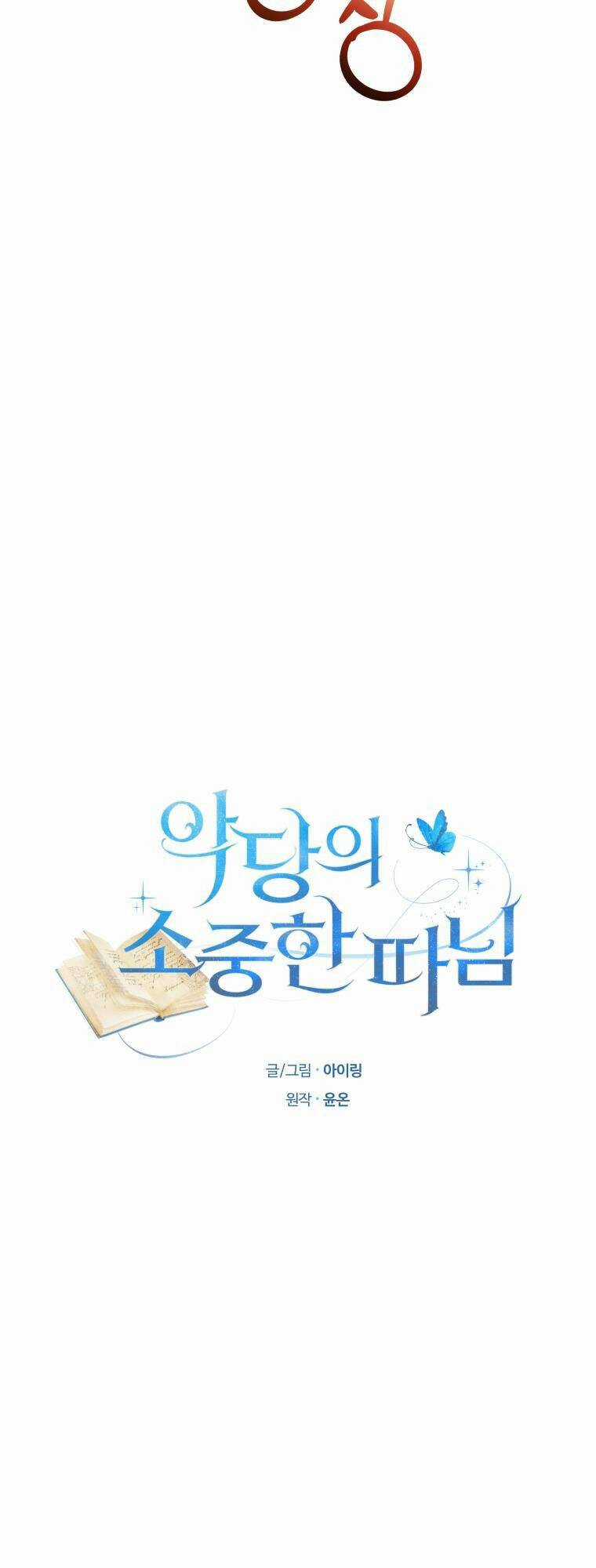 Cô Công Chúa Nhỏ Của Kẻ Phản Diện Chapter 36 trang 3