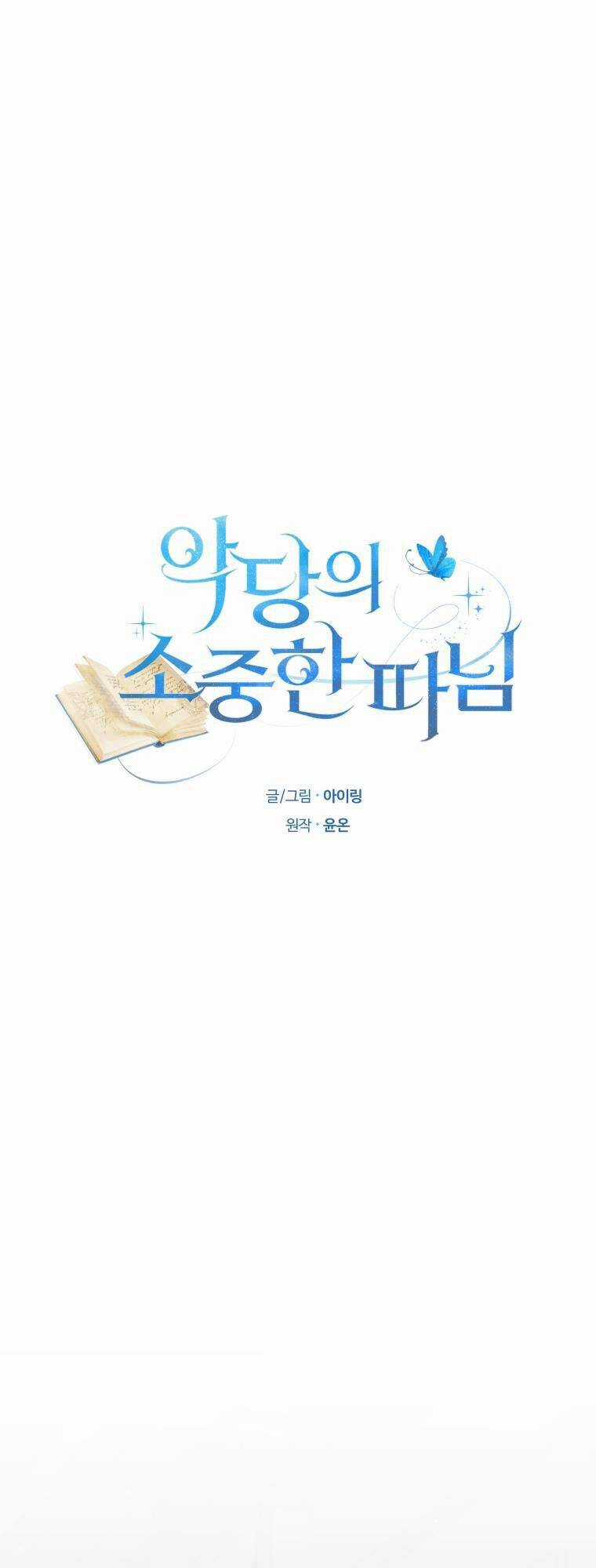 Cô Công Chúa Nhỏ Của Kẻ Phản Diện Chapter 38 trang 2