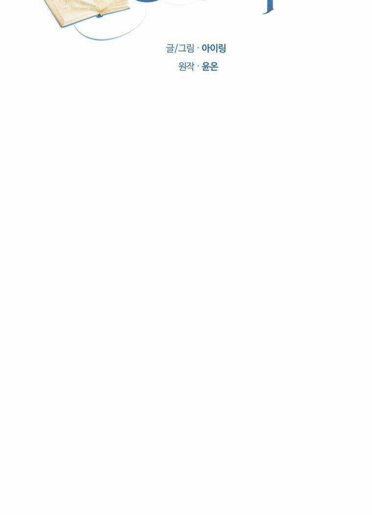 Cô Công Chúa Nhỏ Của Kẻ Phản Diện Chapter 39 trang 14