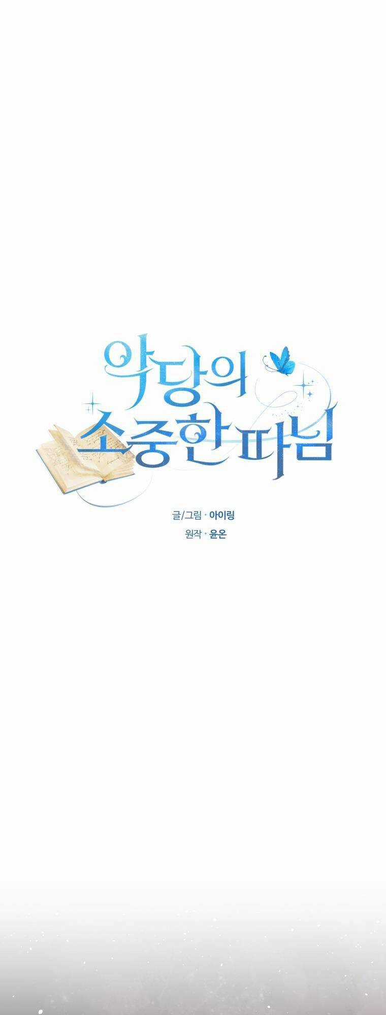 Cô Công Chúa Nhỏ Của Kẻ Phản Diện Chapter 40 trang 2