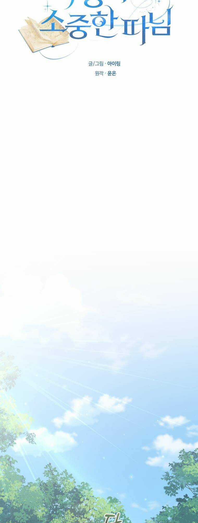 Cô Công Chúa Nhỏ Của Kẻ Phản Diện Chapter 47 trang 6