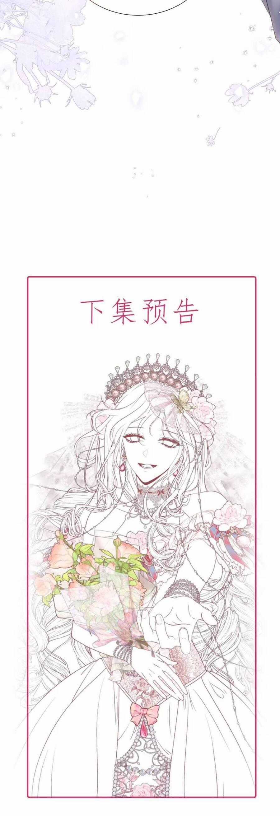 Cô Dâu Của Ác Long Chapter 11 trang 23