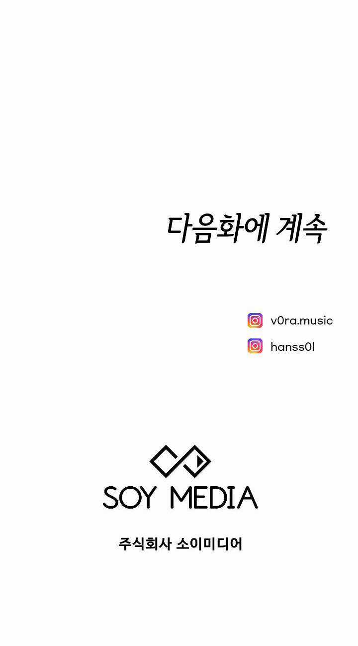 Cô Dâu Của Elysian Chapter 11 trang 84