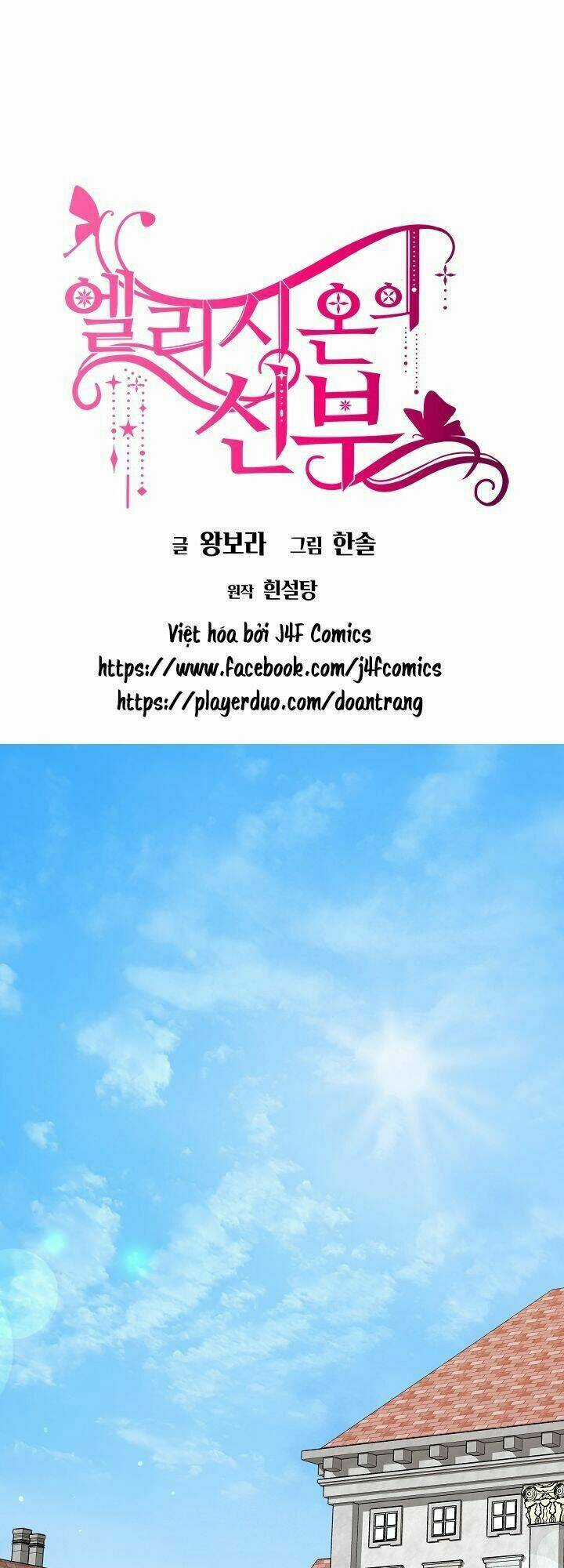 Cô Dâu Của Elysian Chapter 12 trang 2