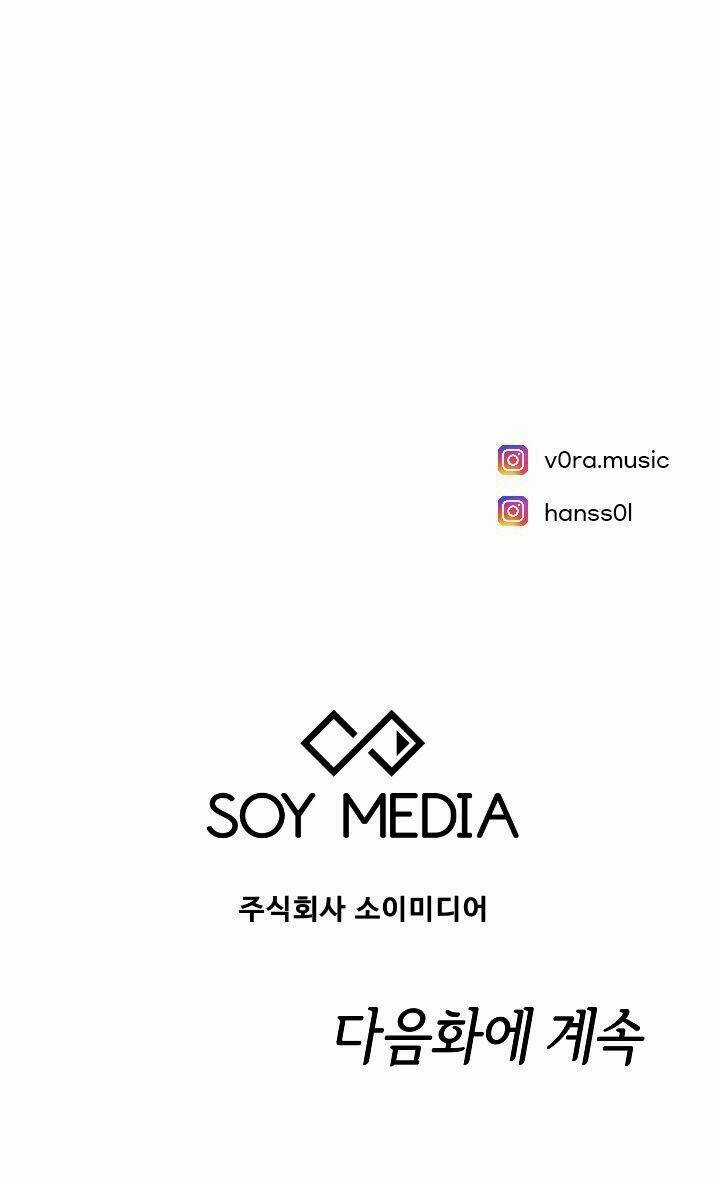 Cô Dâu Của Elysian Chapter 12 trang 79