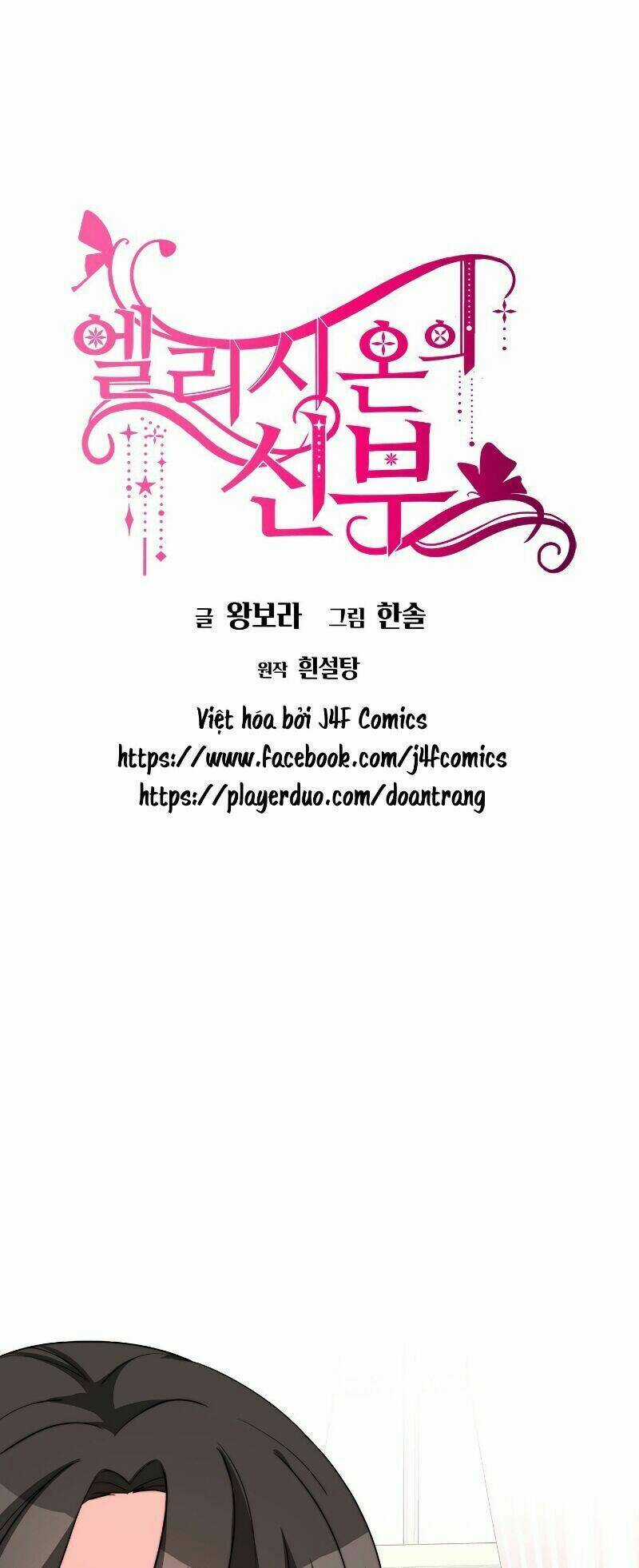 Cô Dâu Của Elysian Chapter 13 trang 2