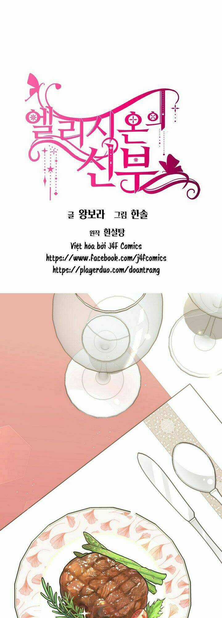 Cô Dâu Của Elysian Chapter 16 trang 2