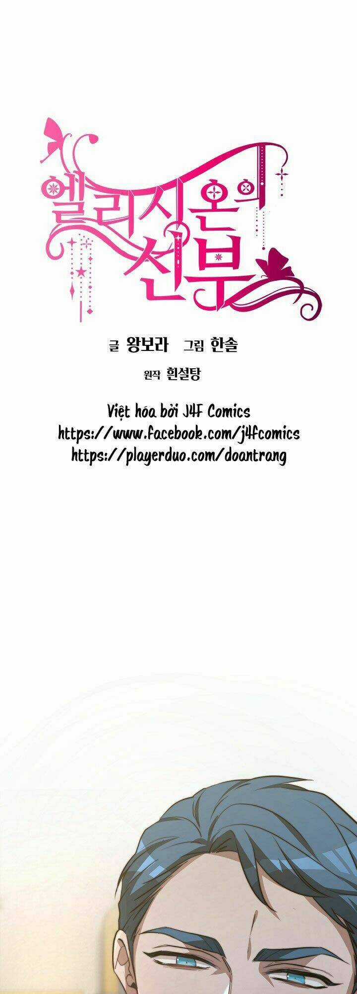 Cô Dâu Của Elysian Chapter 17 trang 2