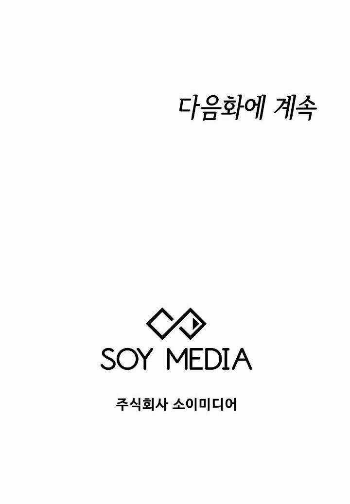 Cô Dâu Của Elysian Chapter 17 trang 74