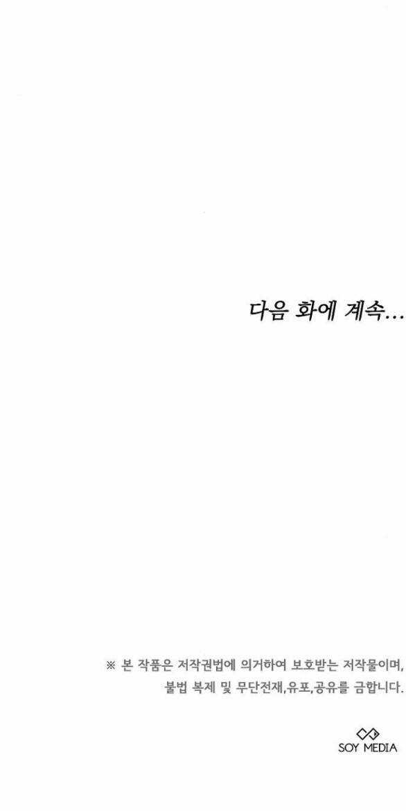 Cô Dâu Của Obsidian Chapter 11.2 trang 87