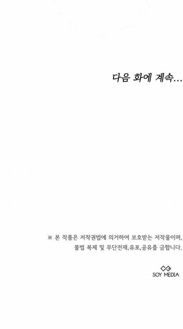 Cô Dâu Của Obsidian Chapter 12.2 trang 45