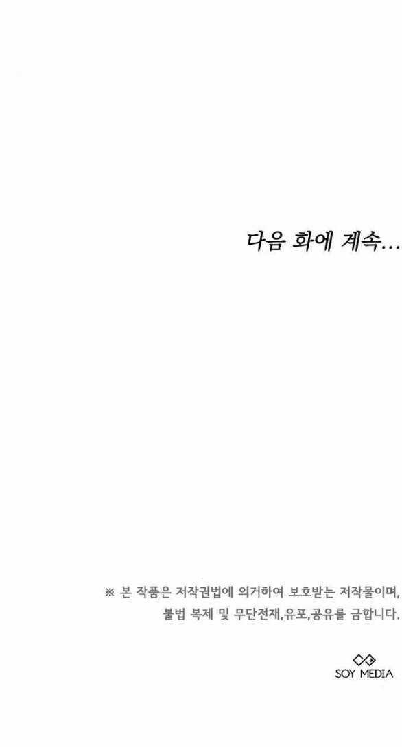 Cô Dâu Của Obsidian Chapter 13.2 trang 41