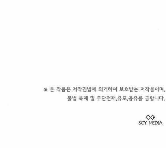 Cô Dâu Của Obsidian Chapter 14.2 trang 44