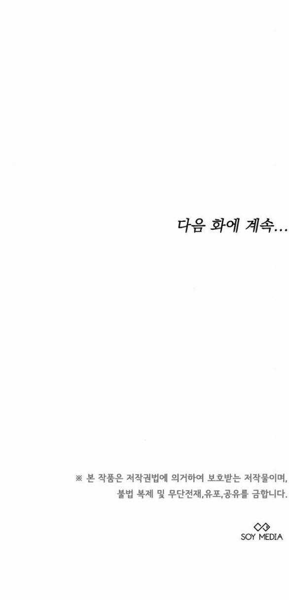 Cô Dâu Của Obsidian Chapter 15.2 trang 42