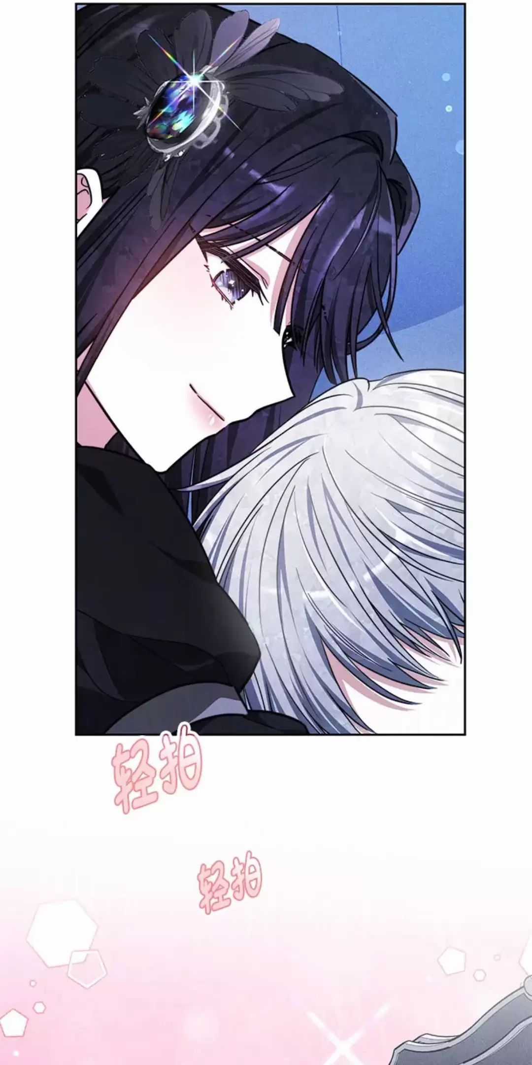 Cô Dâu Của Obsidian Chapter 17 trang 11