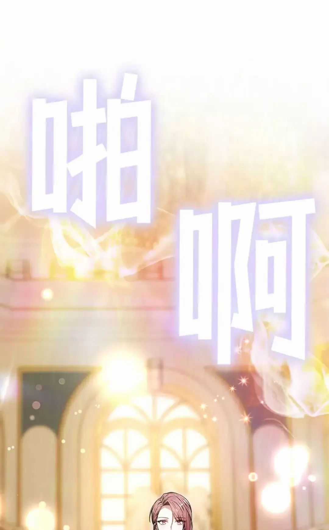 Cô Dâu Của Obsidian Chapter 17 trang 29