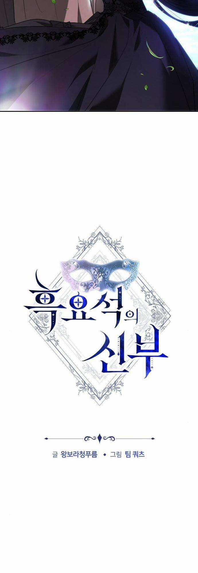 Cô Dâu Của Obsidian Chapter 4 trang 26