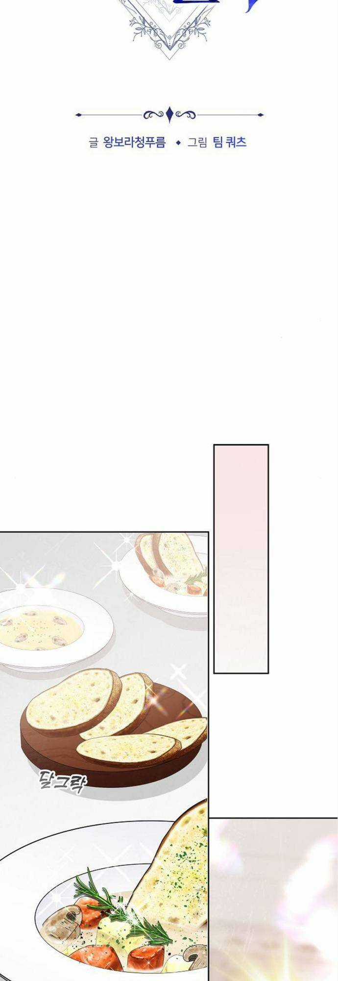 Cô Dâu Của Obsidian Chapter 6 trang 6