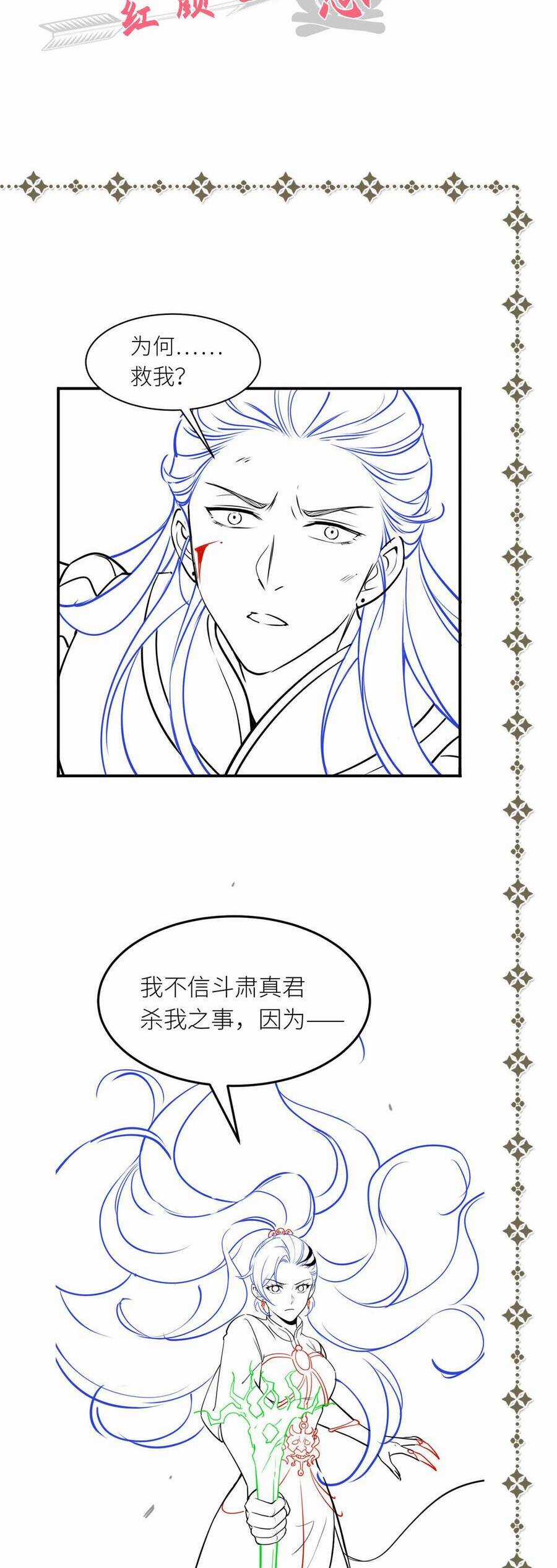 Cô Dâu Của Quỷ Vương Chapter 14 trang 44