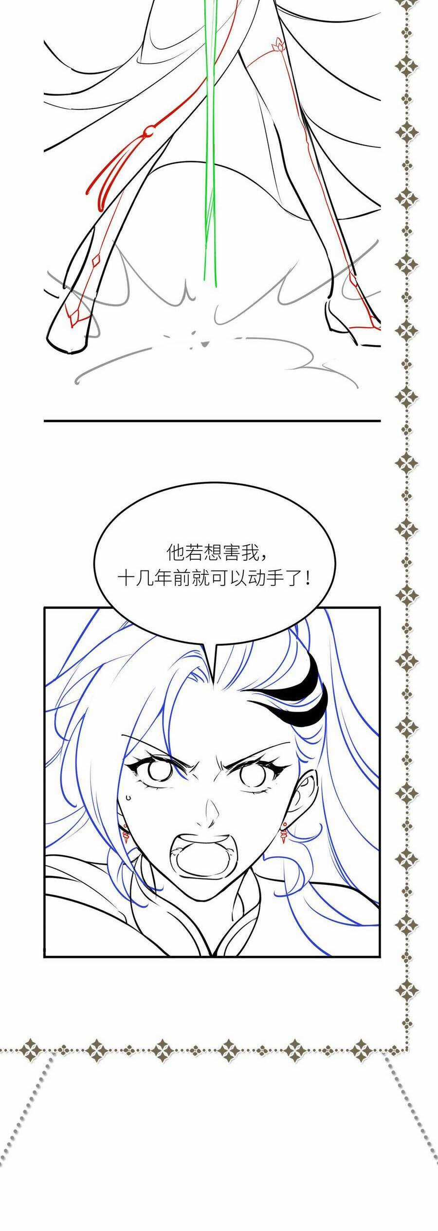 Cô Dâu Của Quỷ Vương Chapter 14 trang 45