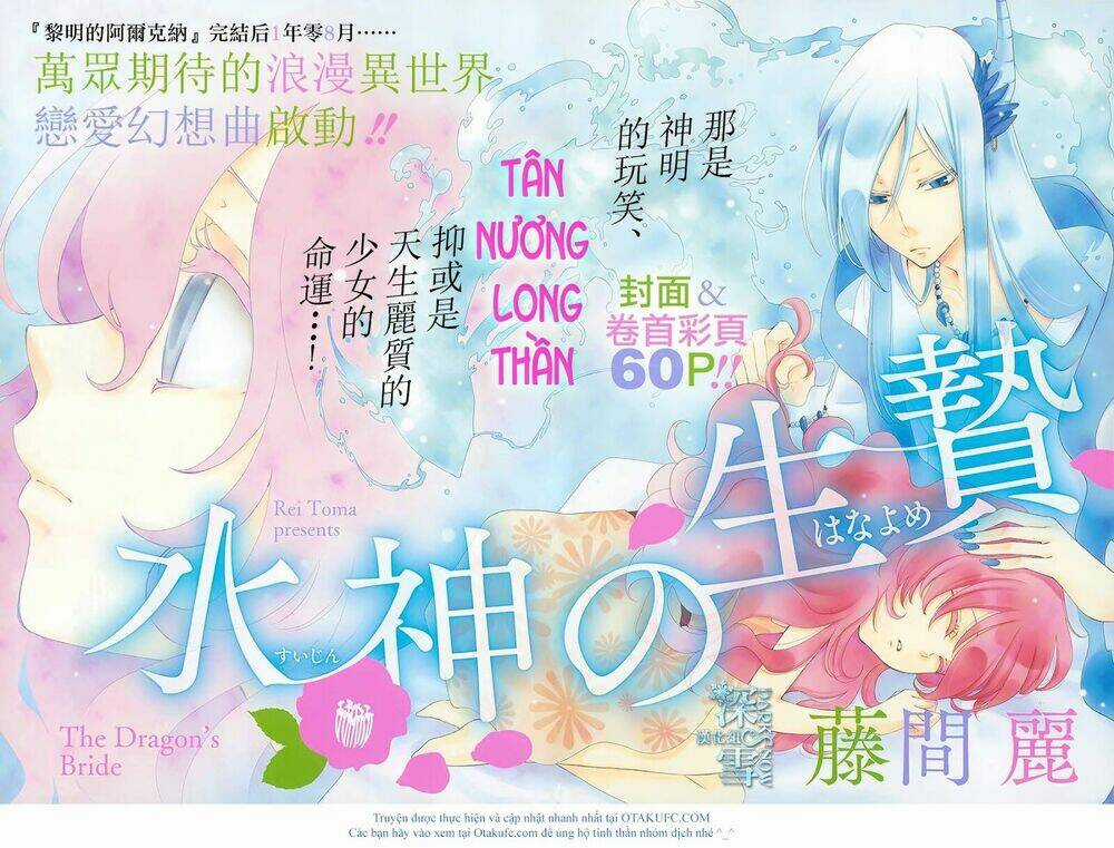 Cô Dâu Của Thuỷ Thần Chapter 1 trang 3