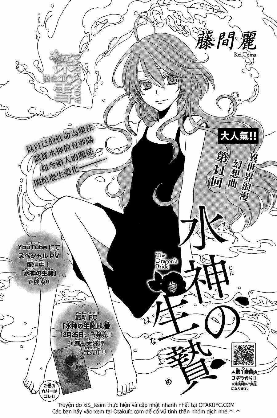 Cô Dâu Của Thuỷ Thần Chapter 11 trang 2