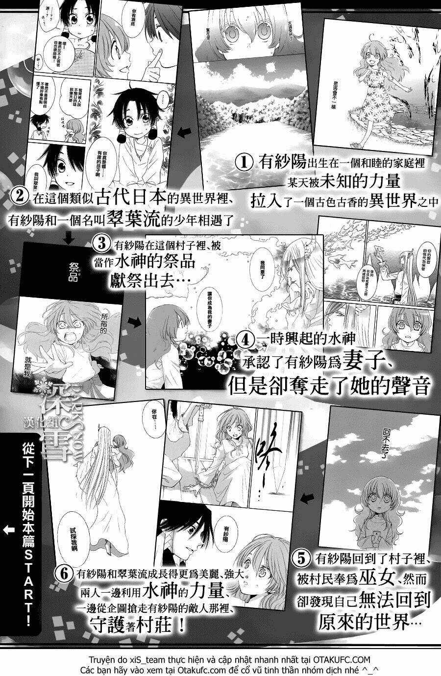 Cô Dâu Của Thuỷ Thần Chapter 11 trang 4