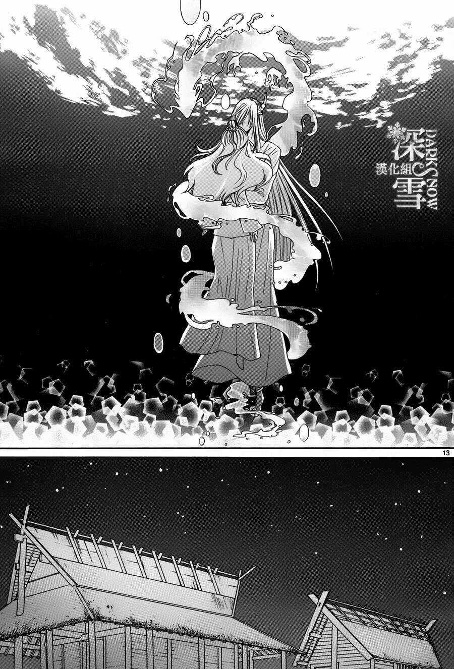 Cô Dâu Của Thuỷ Thần Chapter 14 trang 12