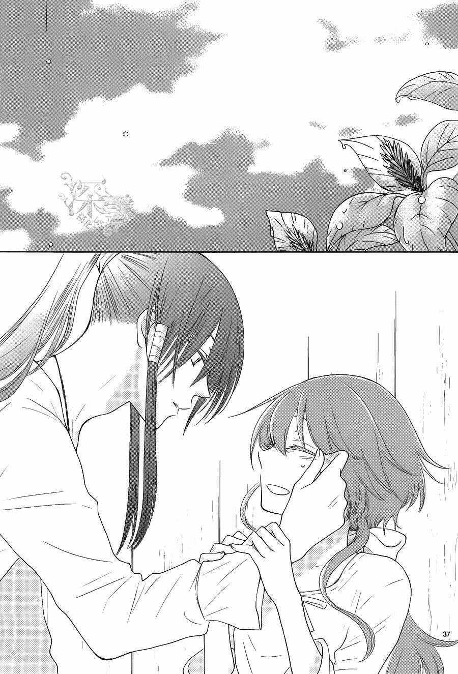 Cô Dâu Của Thuỷ Thần Chapter 15 trang 36