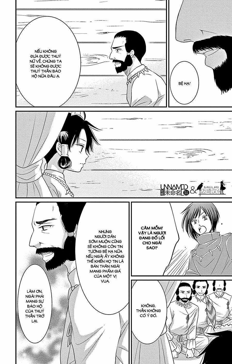 Cô Dâu Của Thuỷ Thần Chapter 26 trang 3