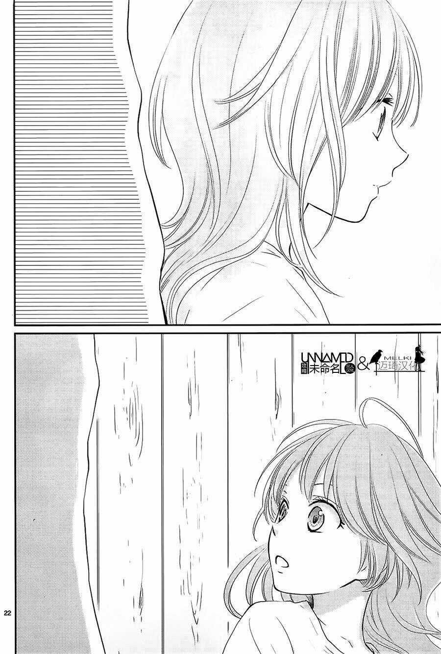 Cô Dâu Của Thuỷ Thần Chapter 30 trang 22