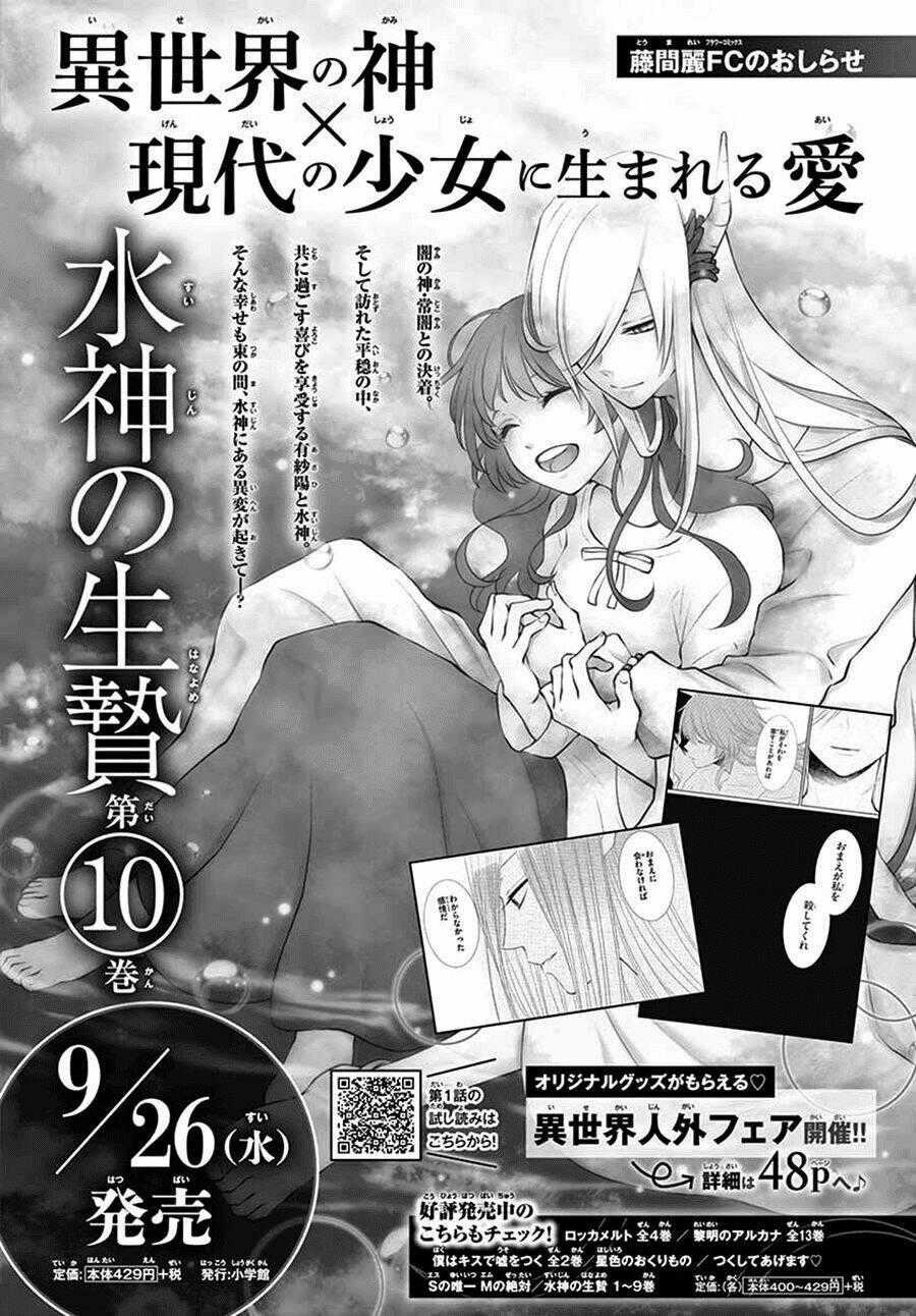 Cô Dâu Của Thuỷ Thần Chapter 44 trang 41