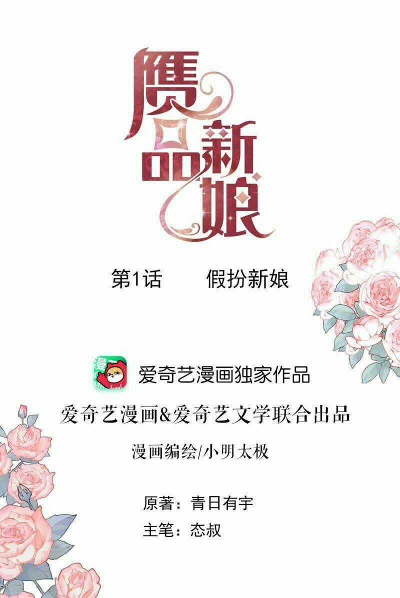 Cô Dâu Giả Tạo Chapter 2 trang 0