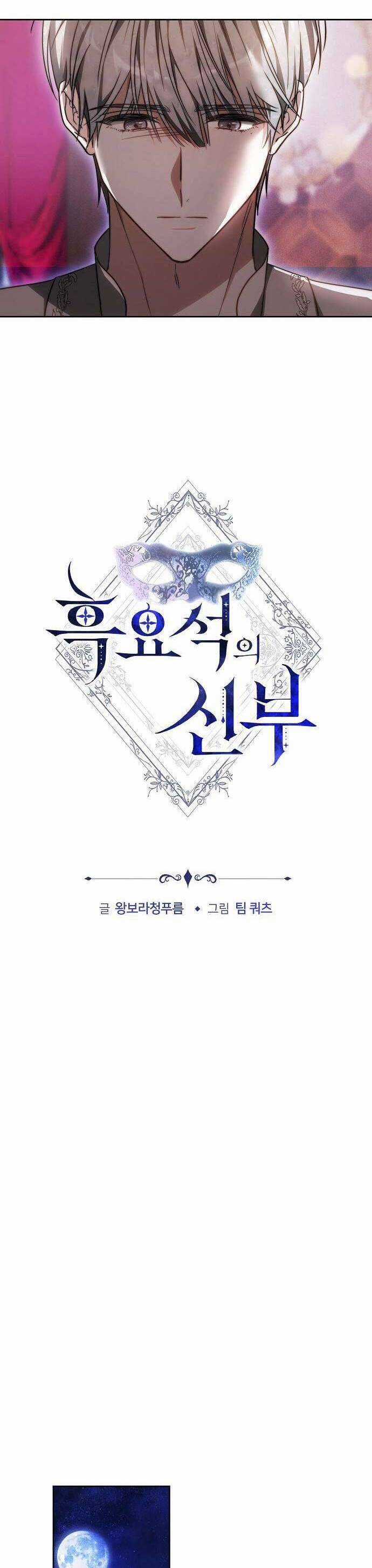 Cô Dâu Obsidian Chapter 28 trang 17