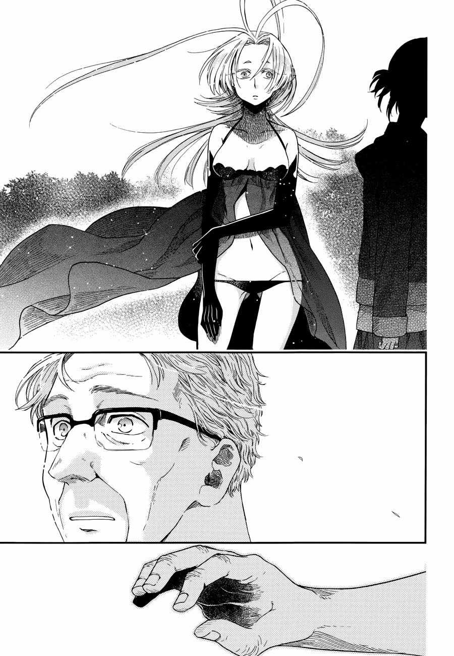 Cô Dâu Pháp Sư Chương 14 trang 27