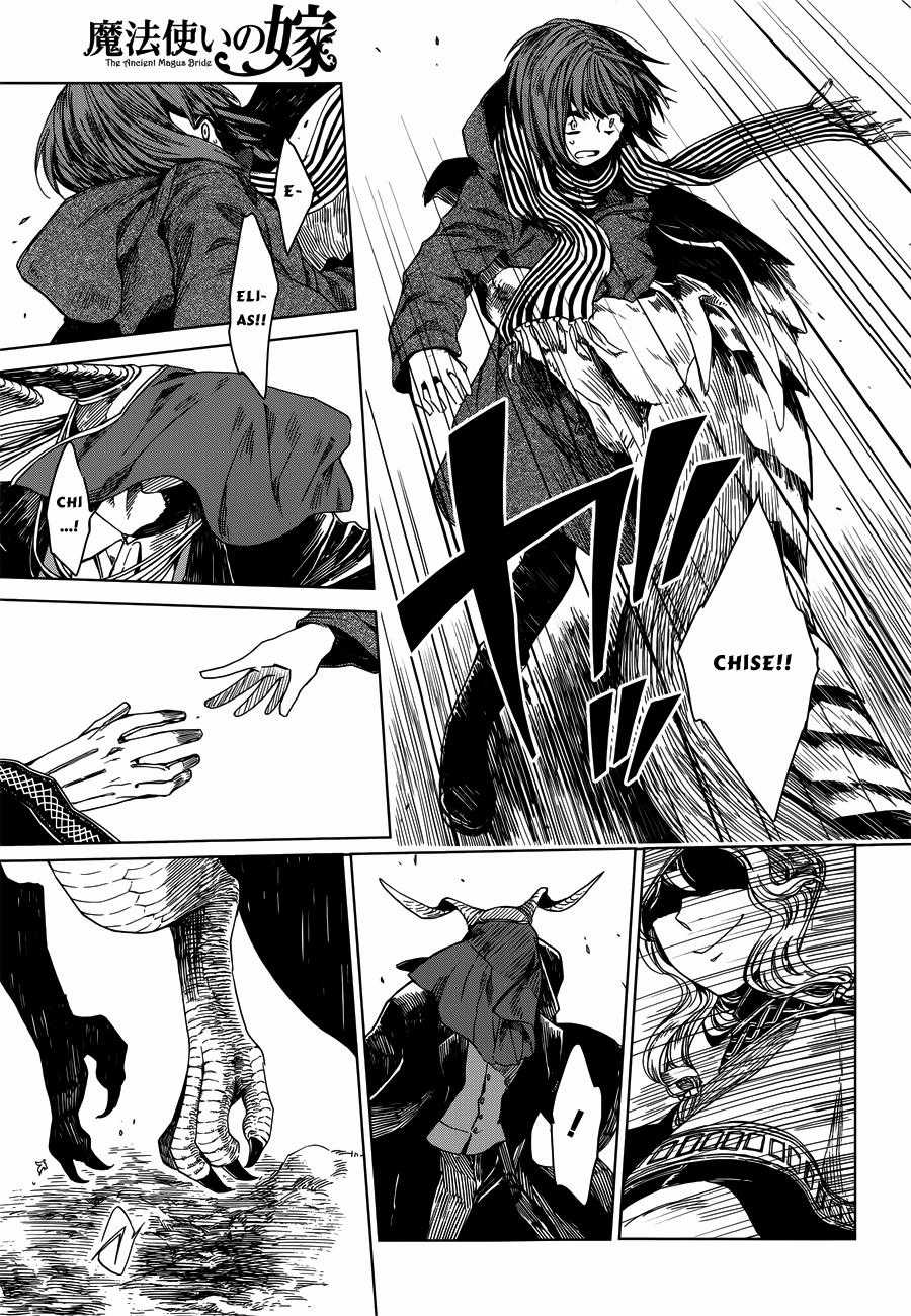 Cô Dâu Pháp Sư Chương 3 trang 13