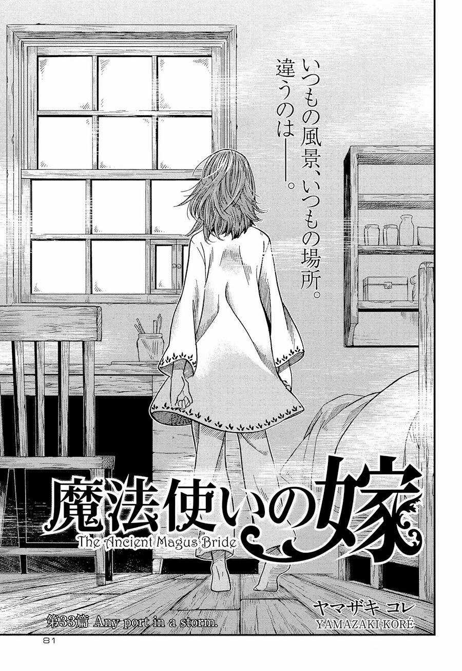 Cô Dâu Pháp Sư Chương 33 trang 3