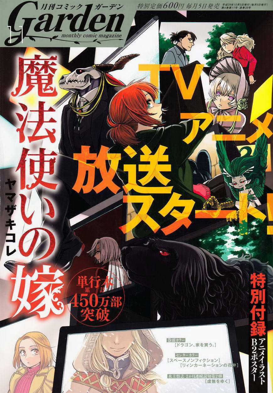 Cô Dâu Pháp Sư Chương 41 trang 3