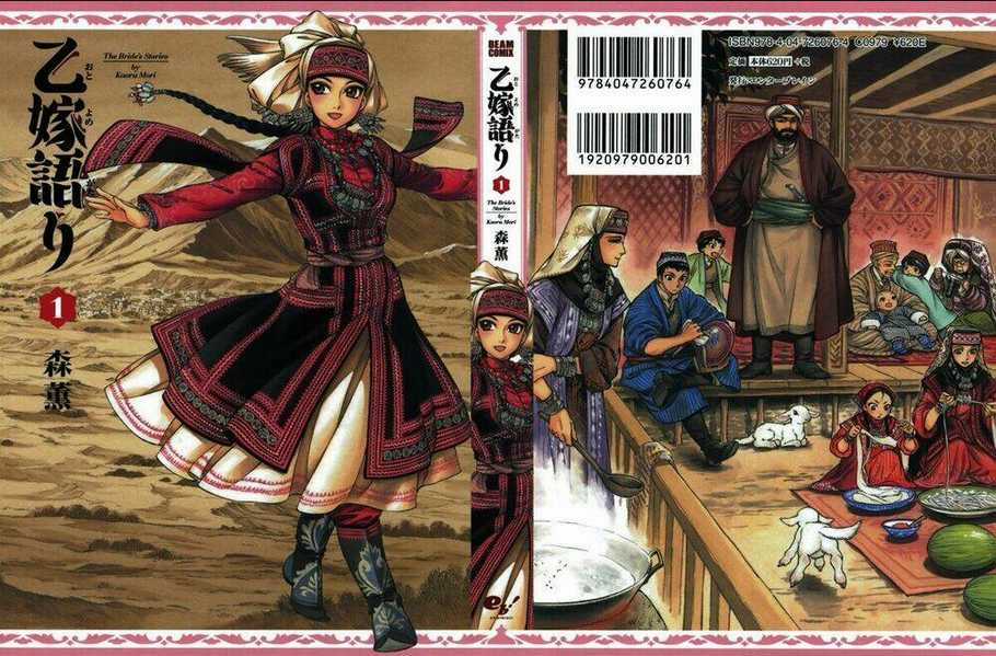 Cô Dâu Thảo Nguyên Chapter 1 trang 2