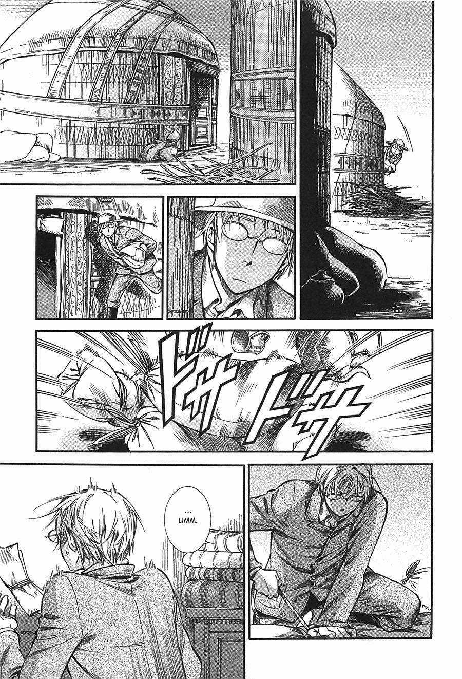 Cô Dâu Thảo Nguyên Chapter 14 trang 17