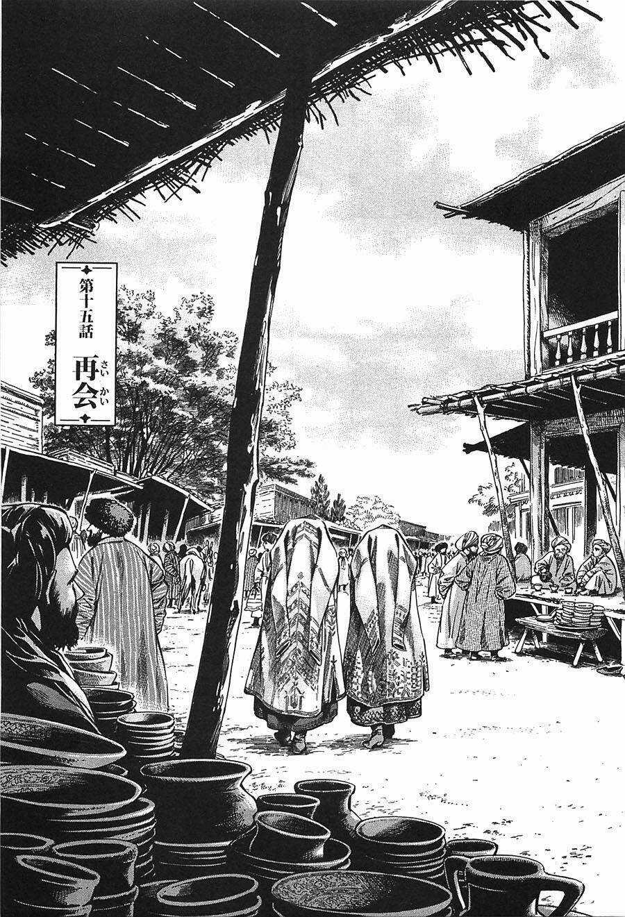 Cô Dâu Thảo Nguyên Chapter 15 trang 3