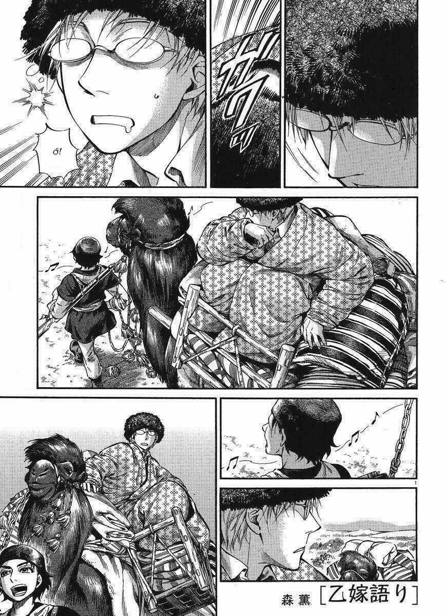 Cô Dâu Thảo Nguyên Chapter 19 trang 1