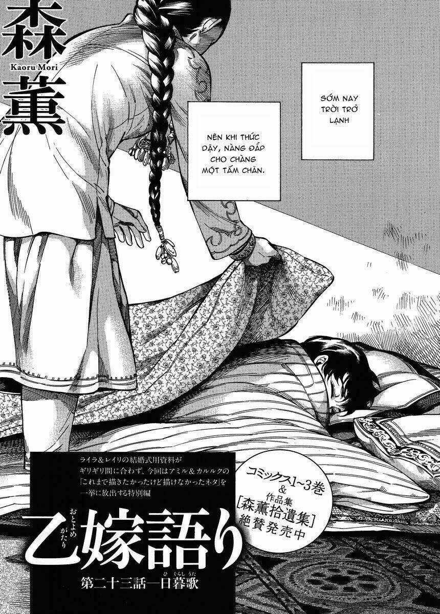 Cô Dâu Thảo Nguyên Chapter 23 trang 1