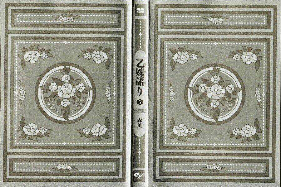 Cô Dâu Thảo Nguyên Chapter 24 trang 4