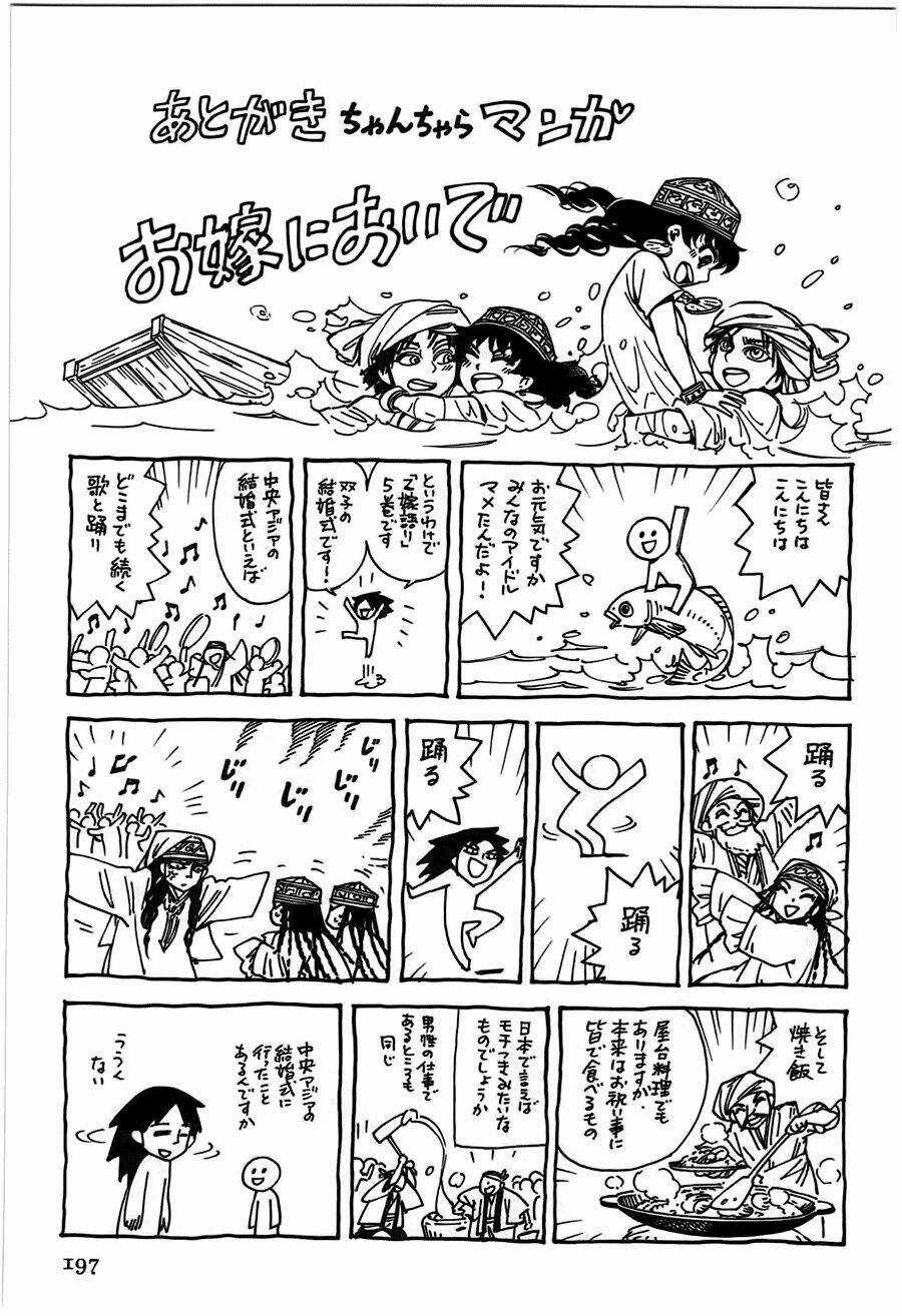 Cô Dâu Thảo Nguyên Chapter 27 trang 50