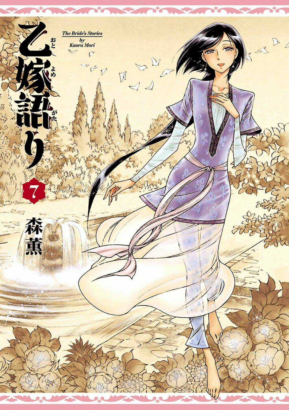 Cô Dâu Thảo Nguyên Chapter 37 trang 2