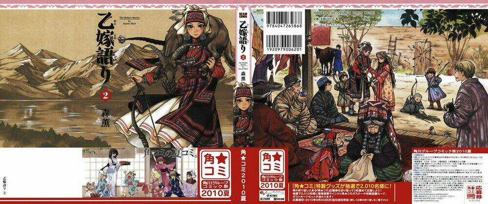 Cô Dâu Thảo Nguyên Chapter 6 trang 2