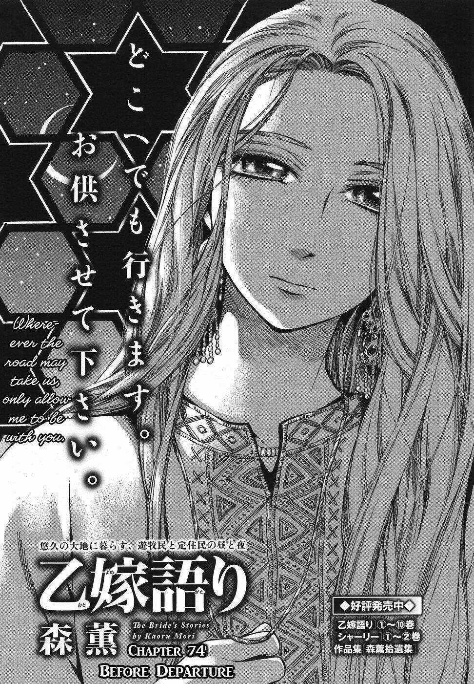 Cô Dâu Thảo Nguyên Chapter 74 trang 0