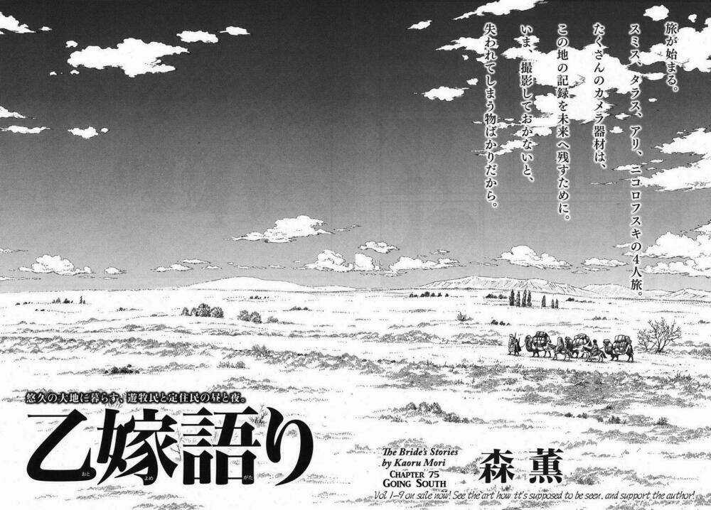 Cô Dâu Thảo Nguyên Chapter 75 trang 5